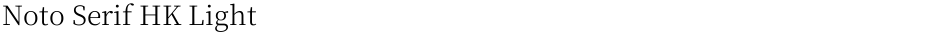 Noto Serif HK LightDemo