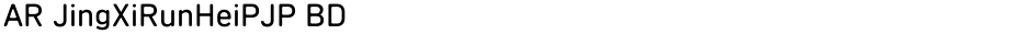 AR JingXiRunHeiPJP BDDemo