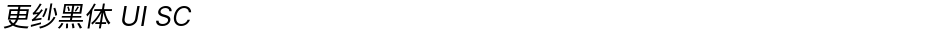 更纱黑体 UI SCDemo