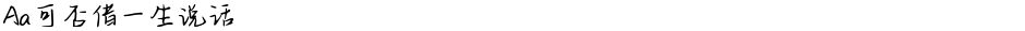 Aa可否借一生说话Demo