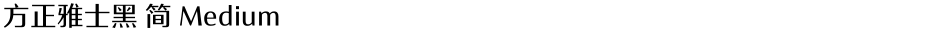 方正雅士黑 简 MediumDemo