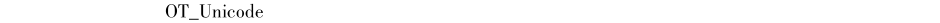 方正蒙文上黑OT_UnicodeDemo
