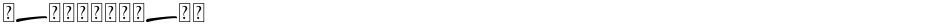 Santuy_swashDemo