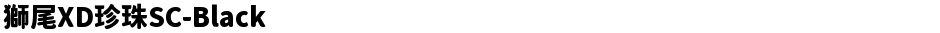 獅尾XD珍珠SC-BlackDemo