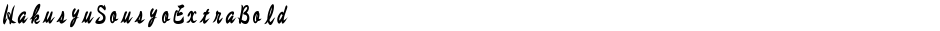 HakusyuSousyoExtraBoldDemo