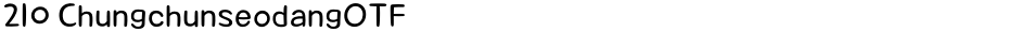 210 ChungchunseodangOTFDemo