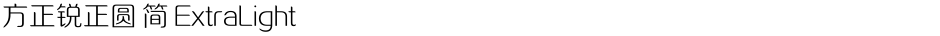 方正锐正圆 简 ExtraLightDemo