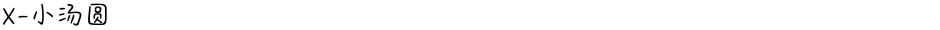 X-小汤圆Demo