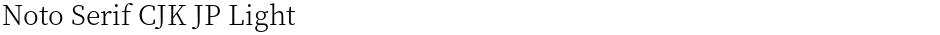 Noto Serif CJK JP LightDemo