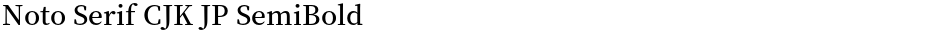Noto Serif CJK JP SemiBoldDemo
