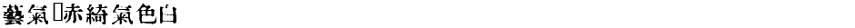 In_kanjiDemo
