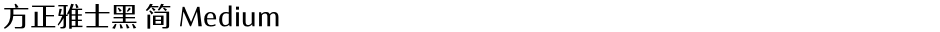 方正雅士黑 简 MediumDemo