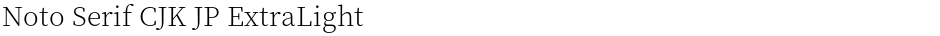 Noto Serif CJK JP ExtraLightDemo