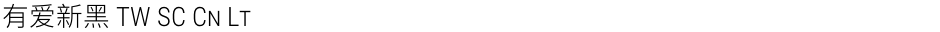 有爱新黑 TW SC Cn LtDemo