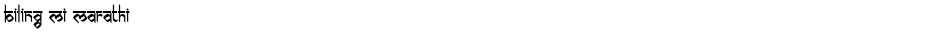 biling mi marathiDemo