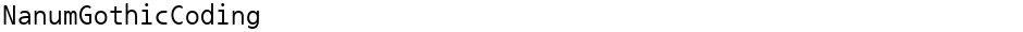 NanumGothicCodingDemo