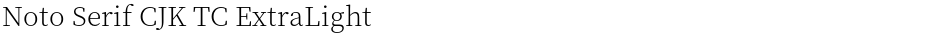Noto Serif CJK TC ExtraLightDemo