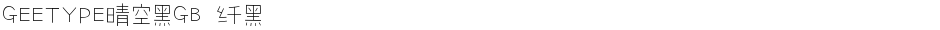 GEETYPE晴空黑GB 纤黑Demo