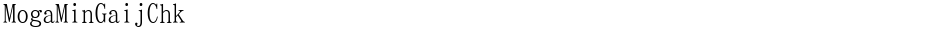 MogaMinGaijChkDemo