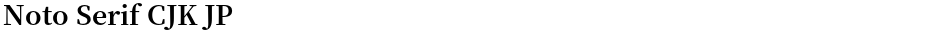 Noto Serif CJK JPDemo