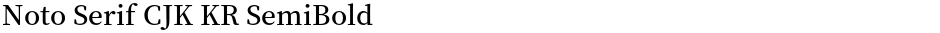 Noto Serif CJK KR SemiBoldDemo