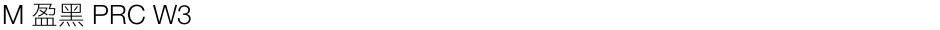 M 盈黑 PRC W3Demo