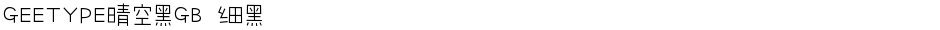 GEETYPE晴空黑GB 细黑Demo