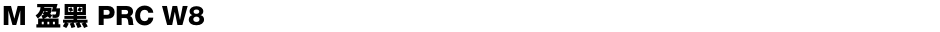 M 盈黑 PRC W8Demo