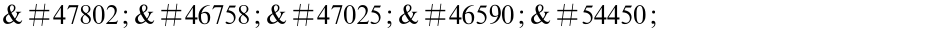 몺뚦랱뗾풲  Demo