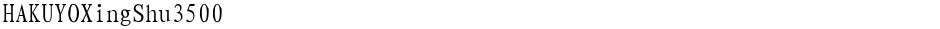 HAKUYOXingShu3500Demo