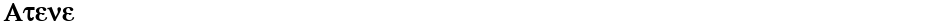 AteneDemo
