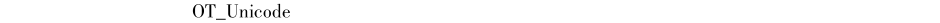 方正蒙文苏美体OT_UnicodeDemo