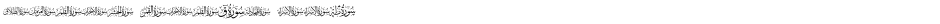 Quran karim 114Demo