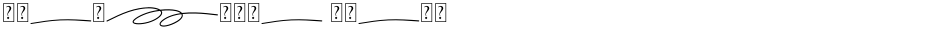 Amatemora SwashDemo