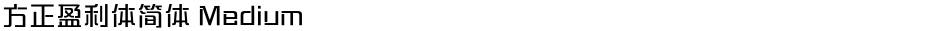 方正盈利体简体 MediumDemo