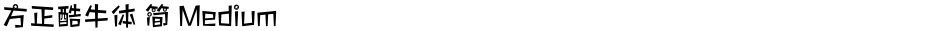 方正酷牛体 简 MediumDemo