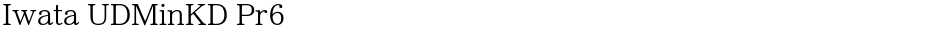 Iwata UDMinKD Pr6Demo
