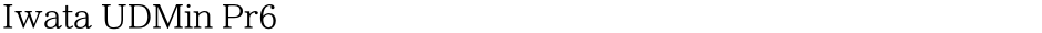 Iwata UDMin Pr6Demo