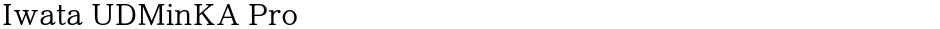 Iwata UDMinKA ProDemo