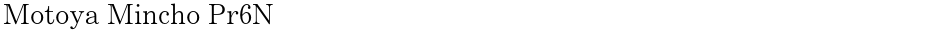 Motoya Mincho Pr6NDemo