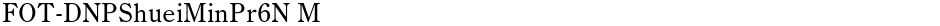 FOT-DNPShueiMinPr6N MDemo