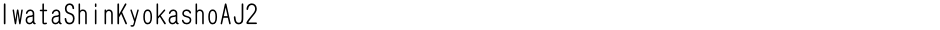 IwataShinKyokashoAJ2Demo