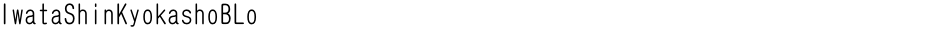 IwataShinKyokashoBLoDemo