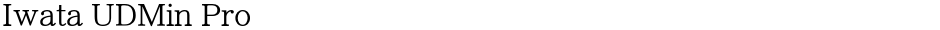 Iwata UDMin ProDemo