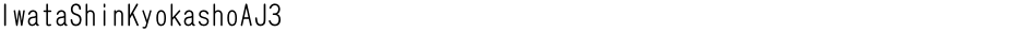 IwataShinKyokashoAJ3Demo