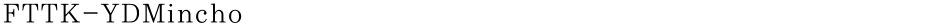 FTTK-YDMinchoDemo